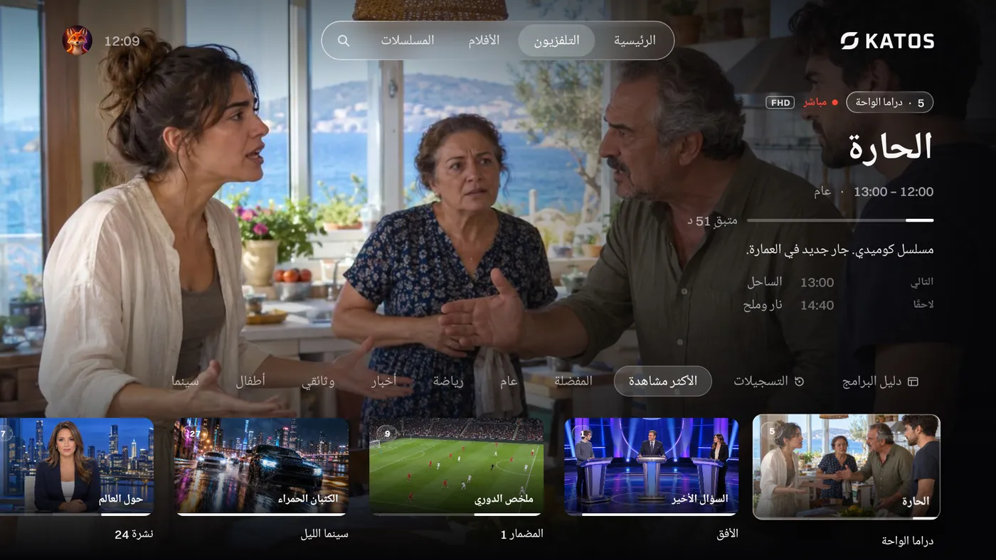 Katos على Android TV: تبويب التلفزيون، مع القنوات المباشرة وما يُعرض الآن